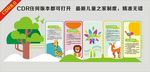 儿童之家制度