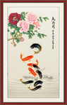 九鱼图