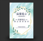 温馨提示