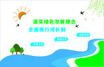 河长制形象墙