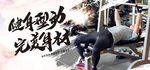 健身型动 完美身材