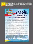 打南传销