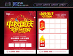 全民欢乐购