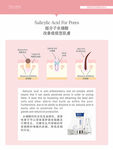 超分子水杨酸