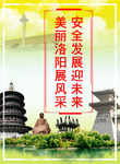 城市创建海报