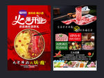 涮羊肉