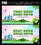 低碳环保