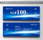 代金券设计