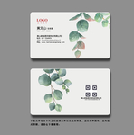 婚庆名片花店名片植物名片