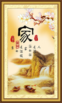 家