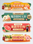 淘宝天猫食品生鲜活动入口胶囊