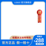 主图