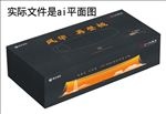 房地产抽纸盒