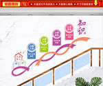 师德楼梯文化墙