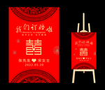 迎宾牌