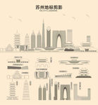 苏州