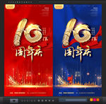 10周年