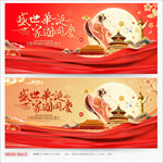 中秋国庆