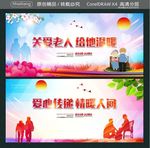 关爱老人 给他温暖  爱心传递