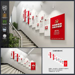 党建 党建展板 党建标语党建