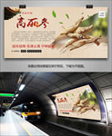滋补高丽参海报灯箱展板展架挂画