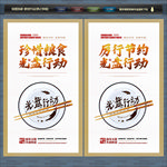 光盘行动海报