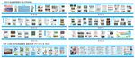 安全漫画新 工地围挡