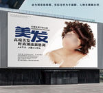 美发