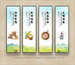 食堂文化 食堂展板 食堂挂画