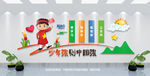 校园文化墙