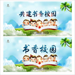读书