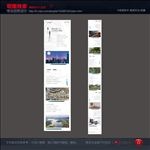 地产长图