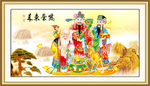 福禄寿 紫气东来