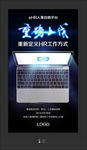 重磅上线海报