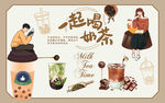 清新文艺范奶茶店工装背景墙