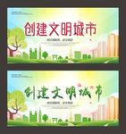 文明城市