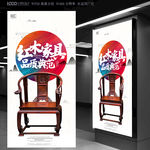 红木家具