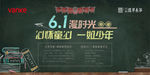 黑板报彩色粉笔怀旧童年主画面