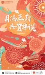 最新创意购物中心房地产中秋国庆