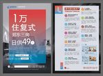 公寓单页