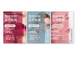 中秋国庆双节钜惠