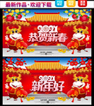 2021牛年