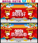 牛年海报