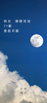 中秋