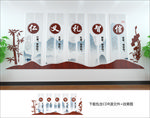 传统文化墙