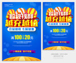充值优惠