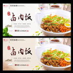 卤肉饭