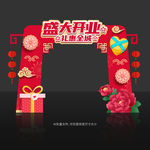 开业门头