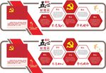 党建文化雕刻 党员活动室