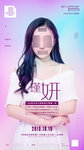 酒吧嘉宾海报